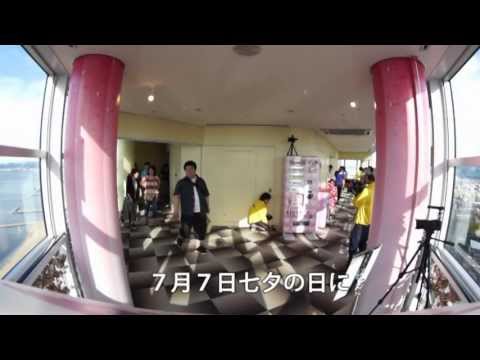 ProposeDance プロポーズダンス 20130707 福岡タワー