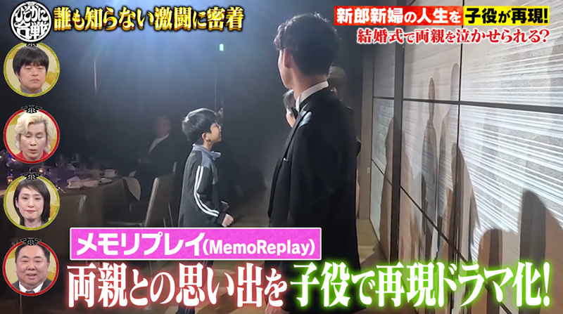 テレビ朝日「ひそかに合戦」